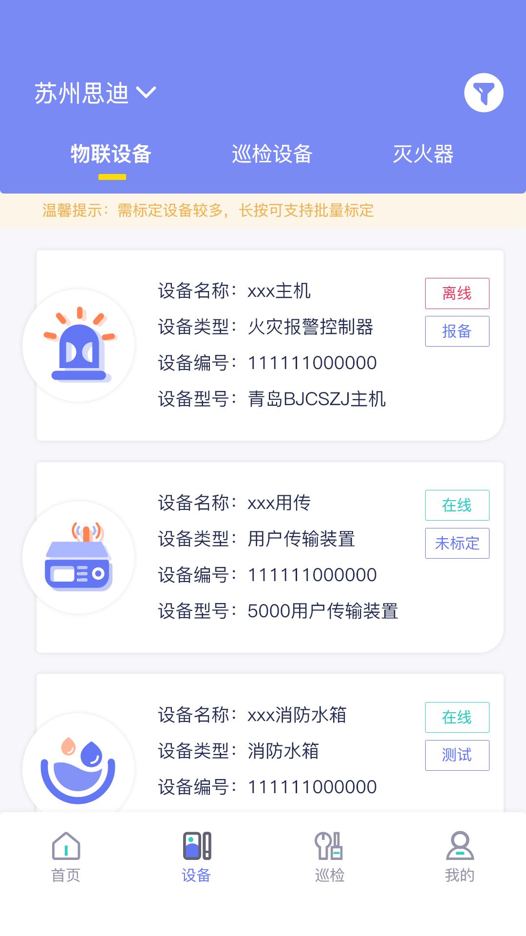 E管服 v3.0.1
