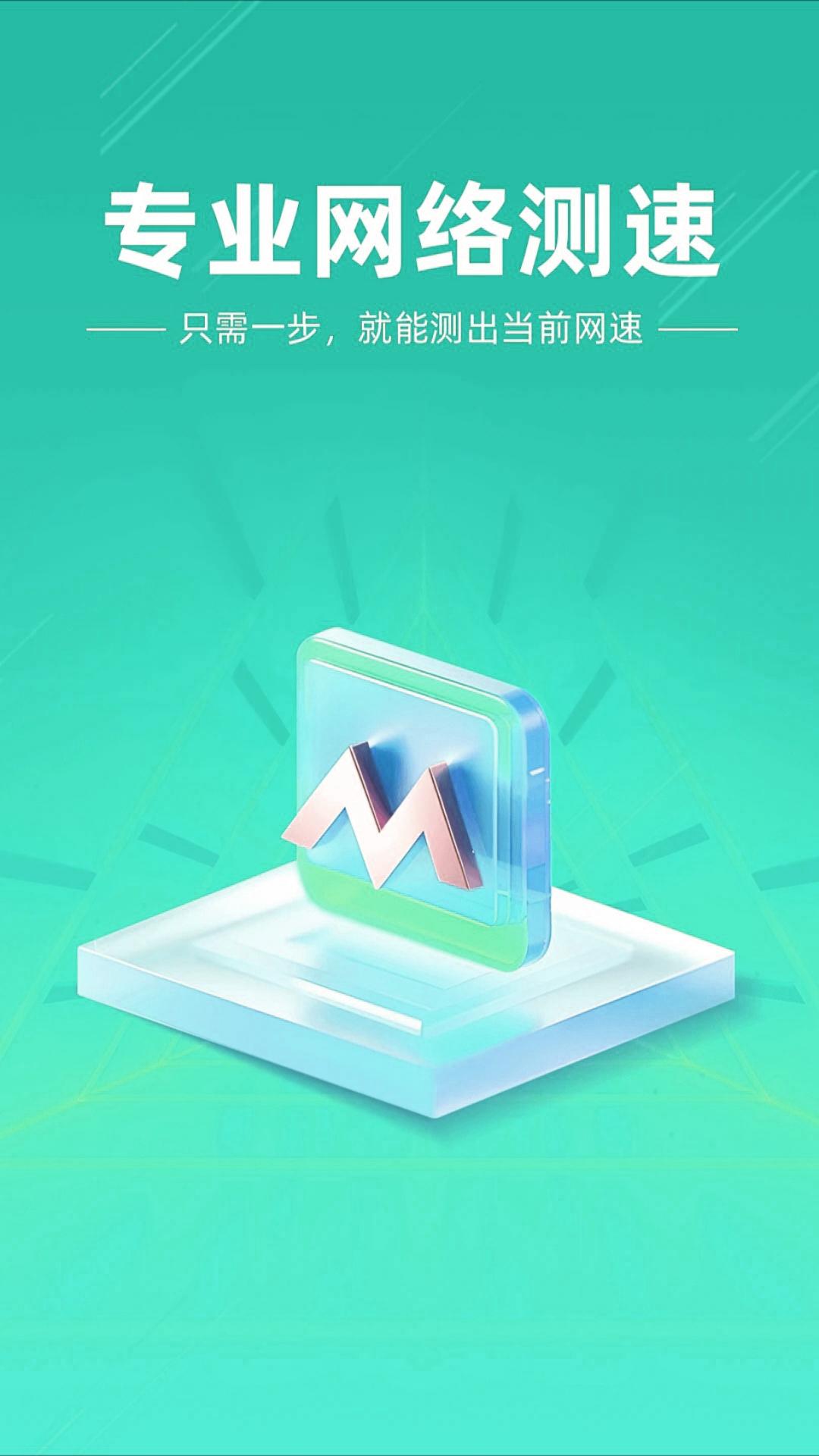 WiFi全速钥匙 v4.3.4