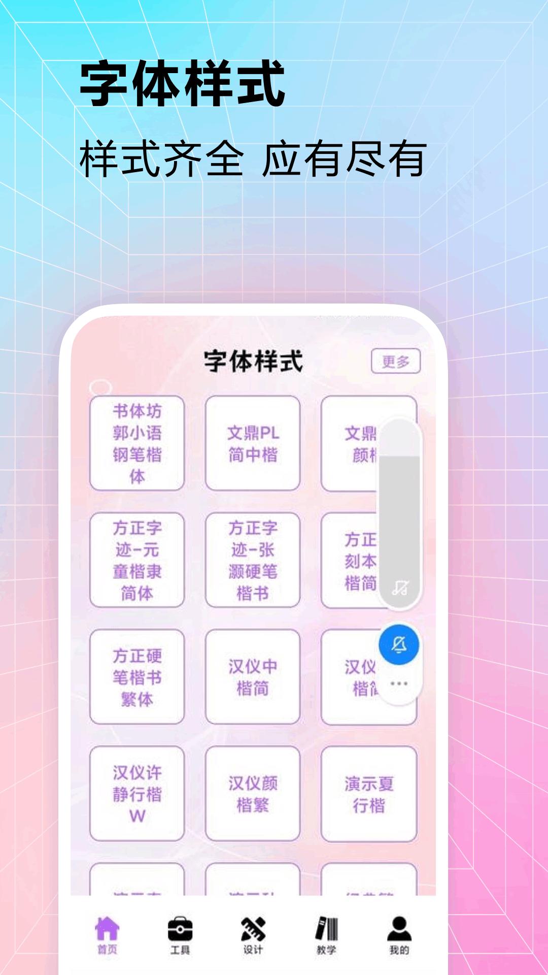 主题字体 v4.0.2