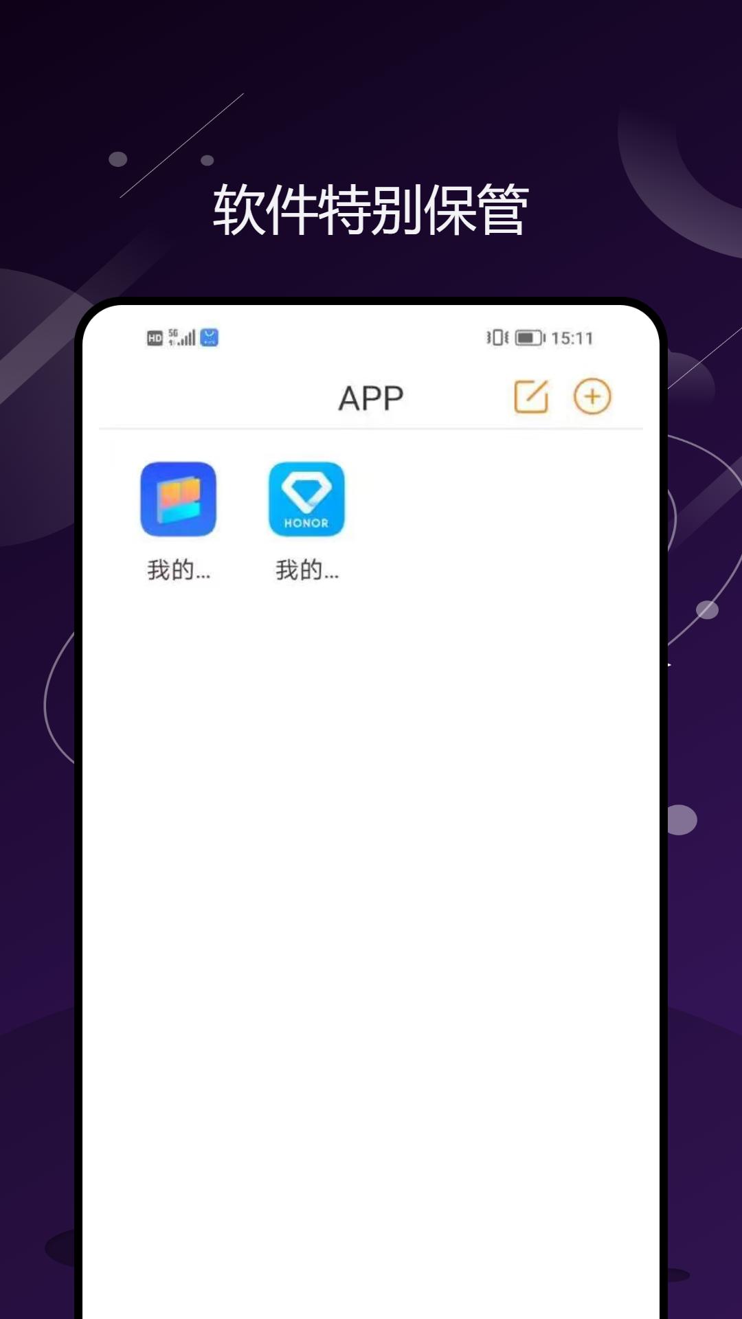 PBox隐藏应用 v6.3.3