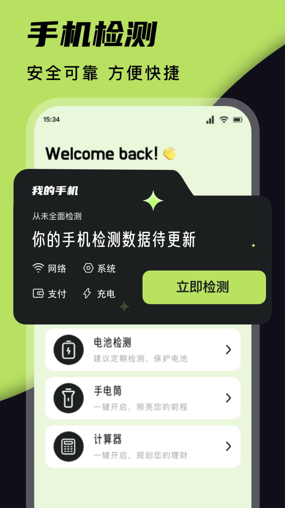 应用多多 v3.1.3