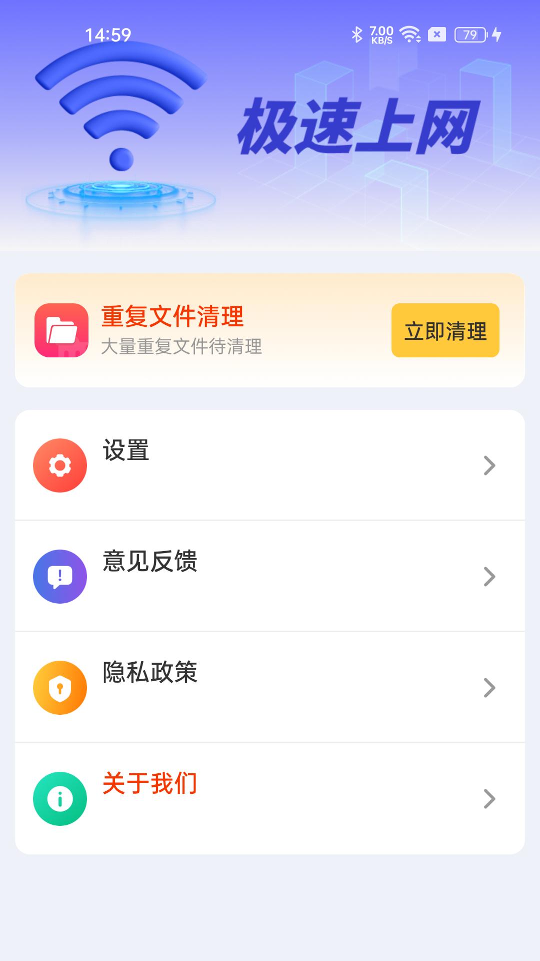深度清理王 v5.0.4