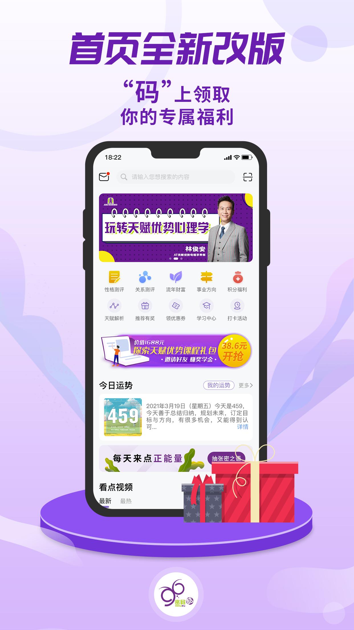 密码酷 v4.2.4