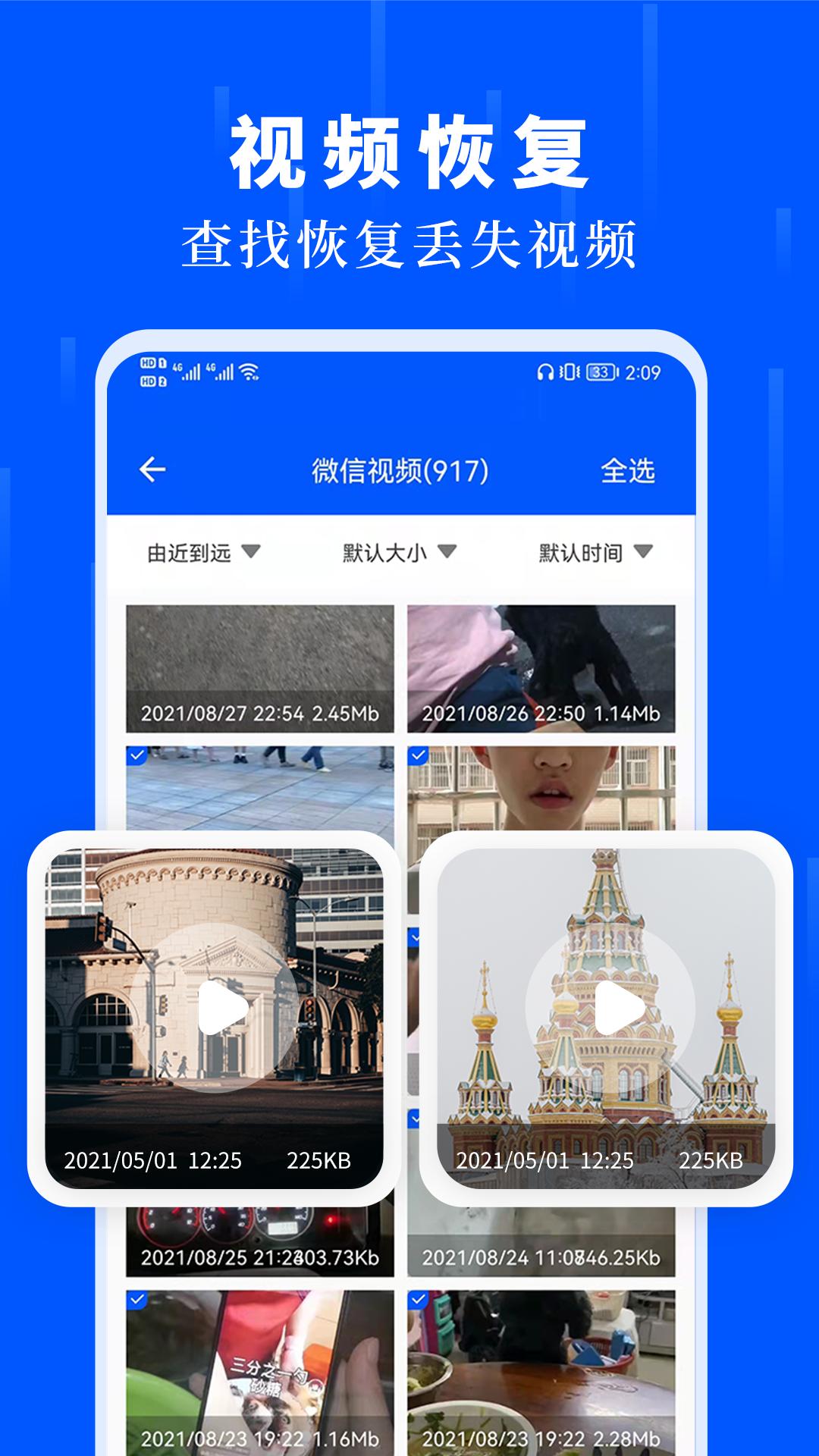 数据恢复极速大师 v6.3.3
