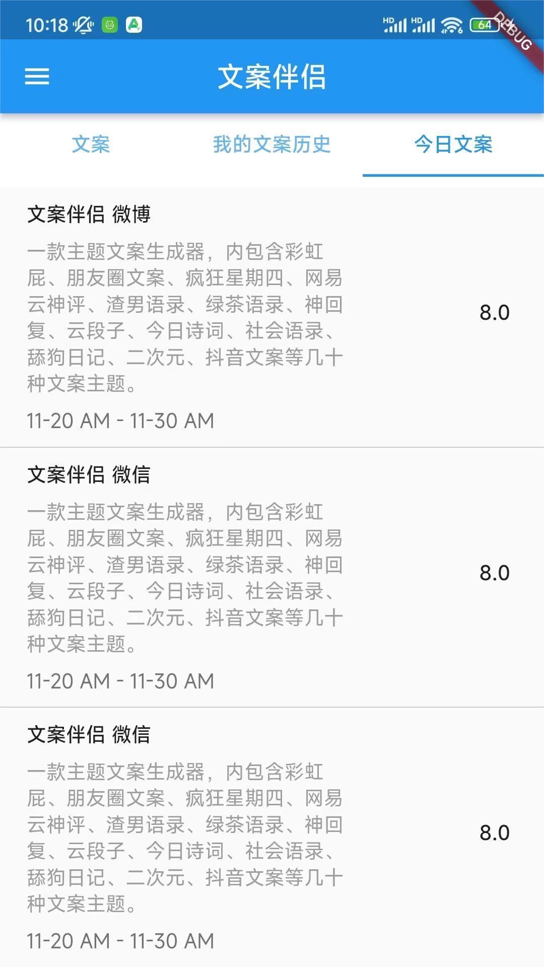 文案伴侣 v3.3.3