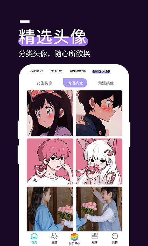 星空透明壁纸 v5.4.2