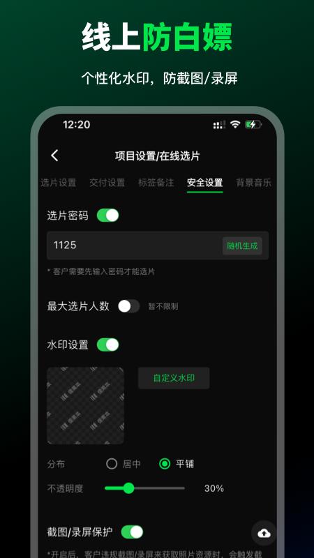 像素本 v5.0.4