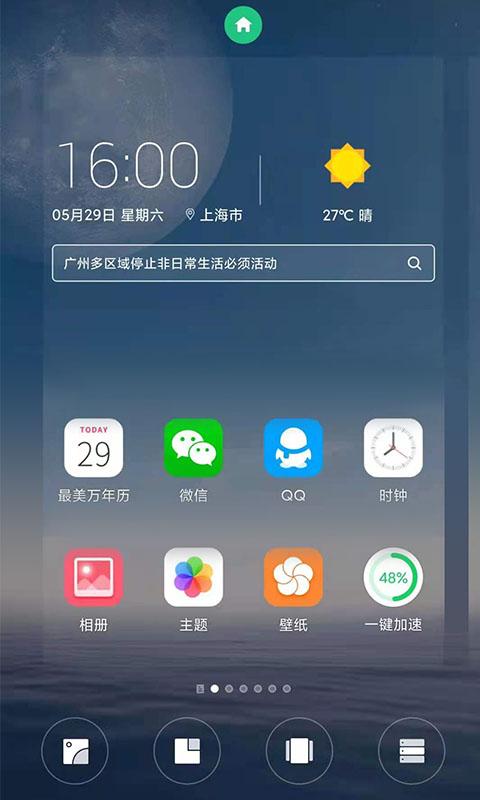FreemeLite v3.5.1