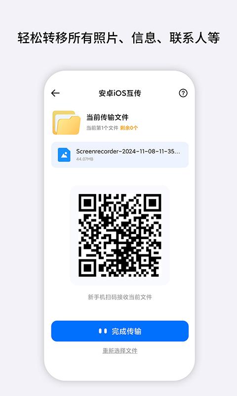 转IOS v4.1.1