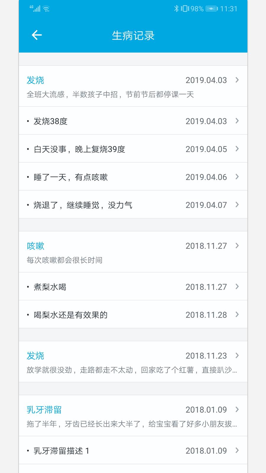 宝宝成长记 v6.0.2