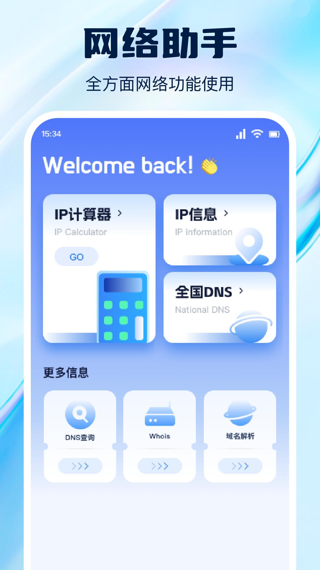 换机互传 v5.0.4