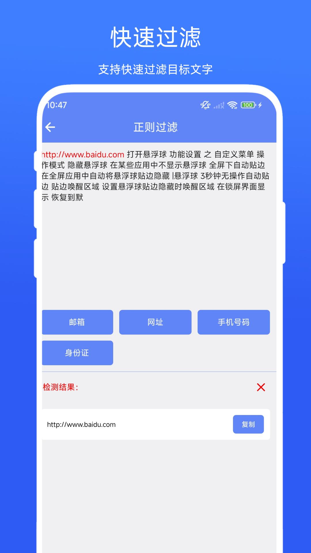 正则过滤器 v5.5.1