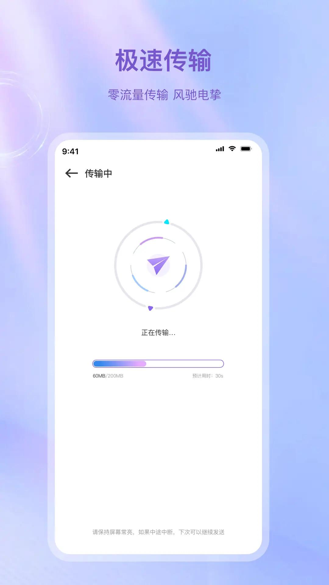 克隆传输 v6.1.1