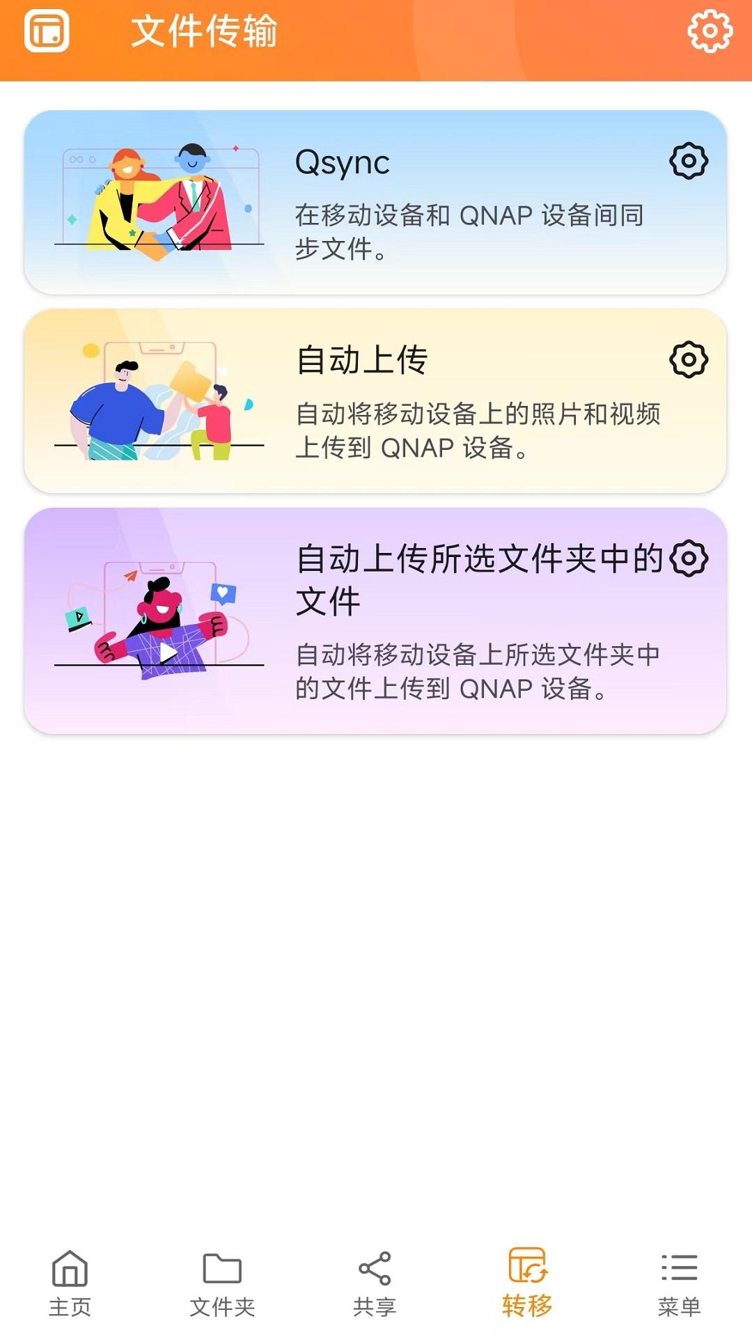 Qfile Pro v5.3.2