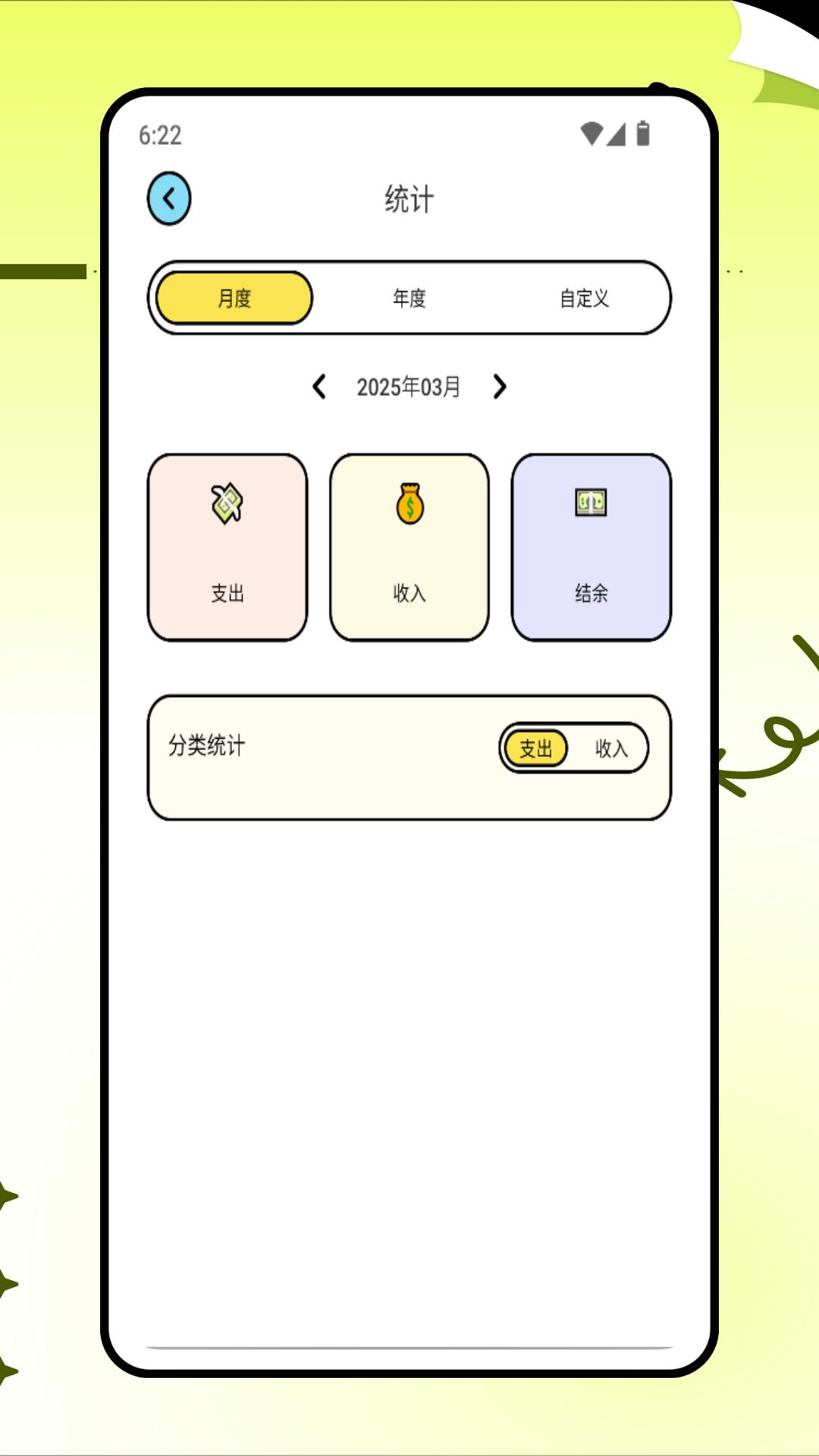 阿兜记账 v5.4.1