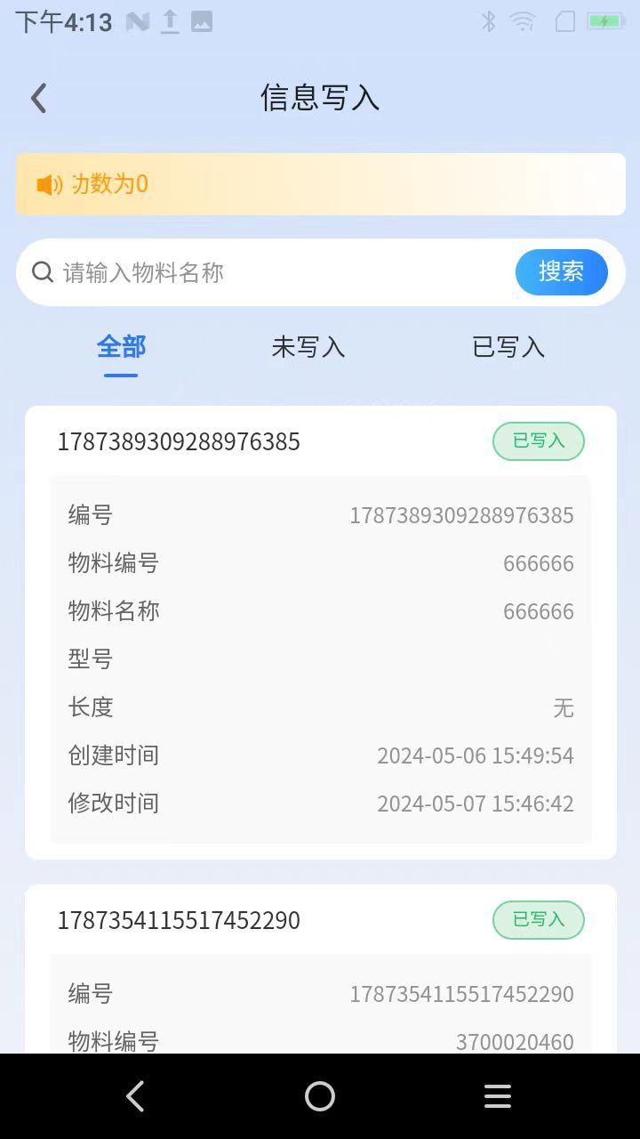智能仓管WMS系统 v4.0.3