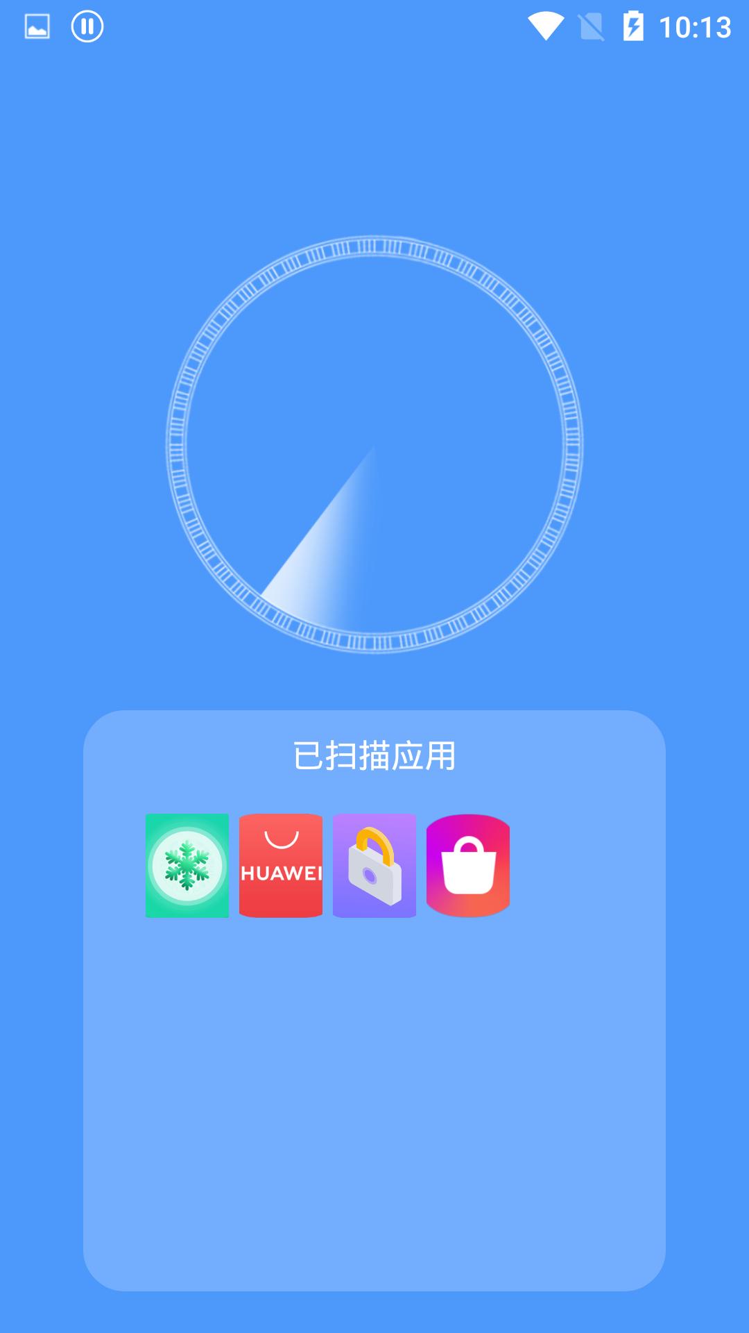 手机加速清理管家 v6.4.4