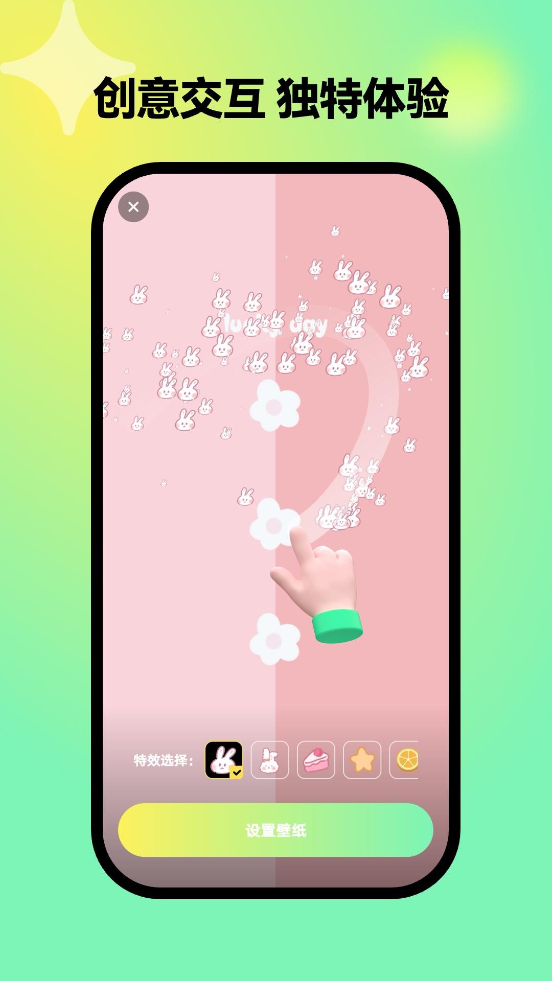 彩虹壁纸 v4.1.2