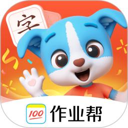 帮帮识字