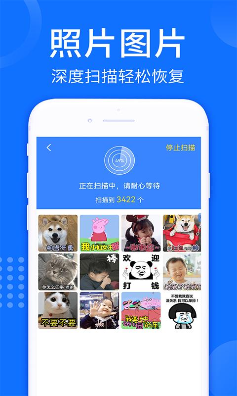 照片视频恢复大师 v3.2.2