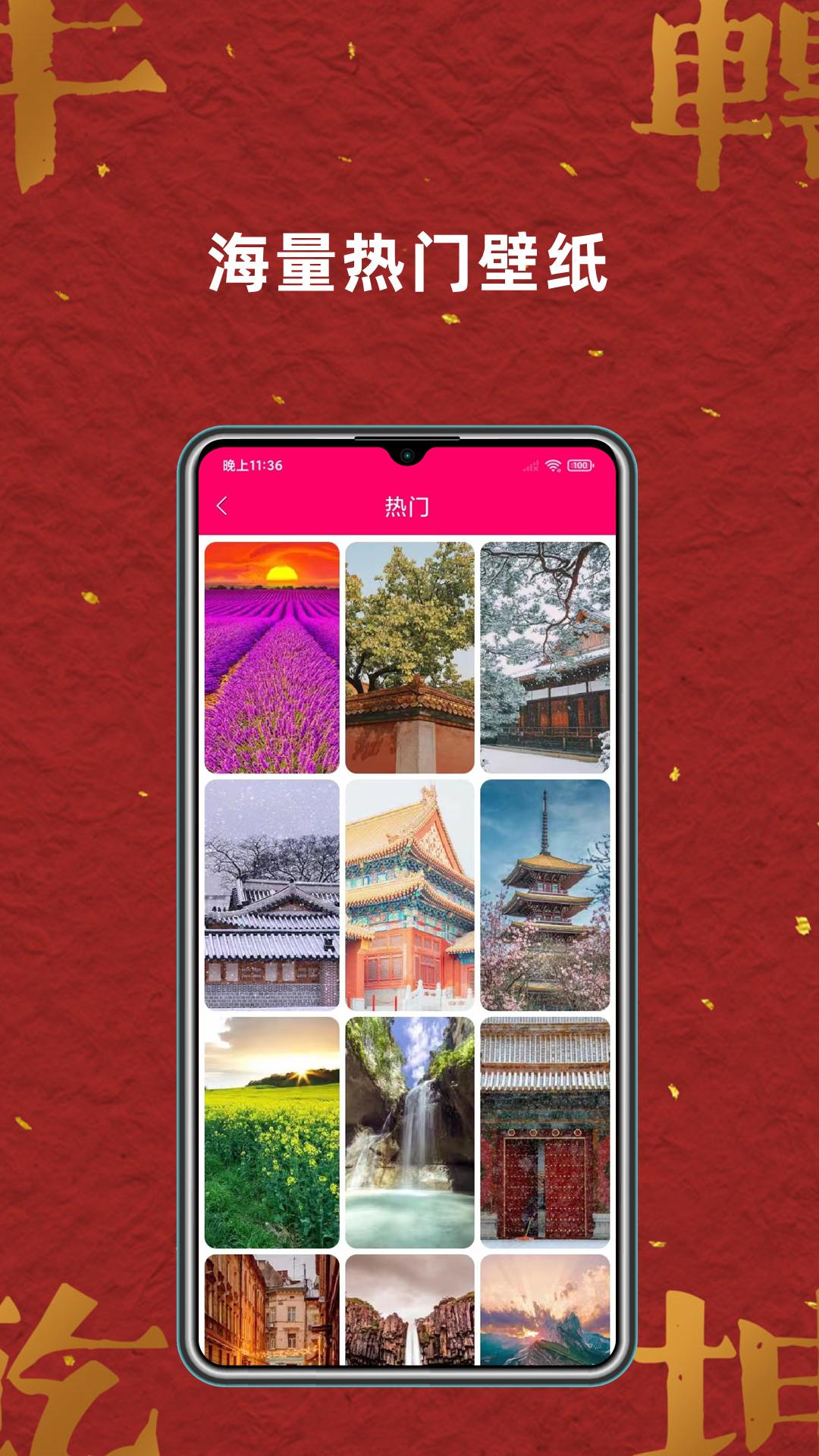 壁纸大全 v4.1.2