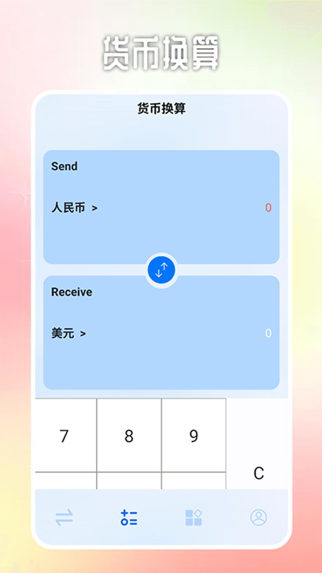 软天空助理 v5.0.2