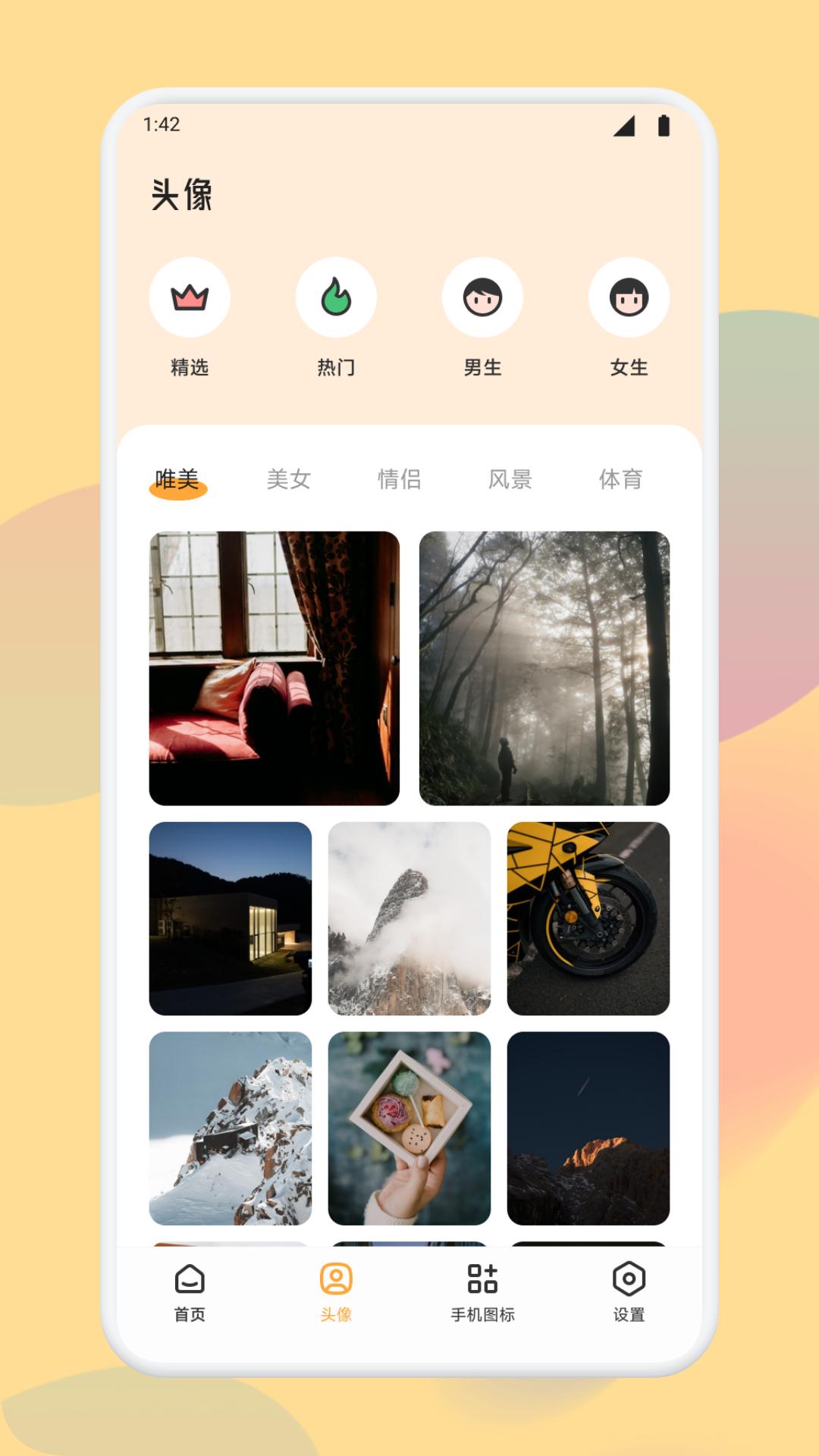 娇涩壁纸 v6.3.1