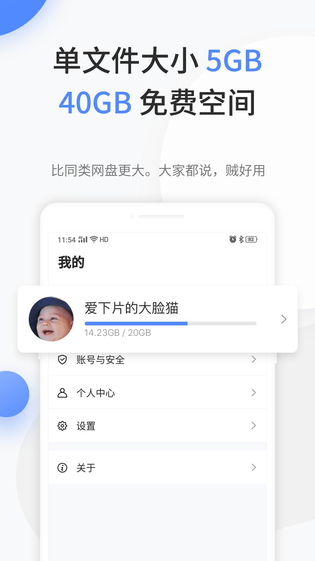 文叔叔 v5.3.1