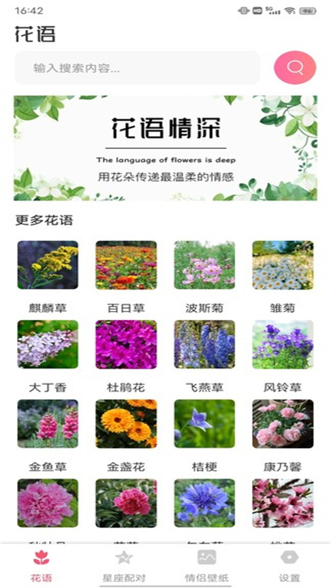 CP恋爱 v5.0.3