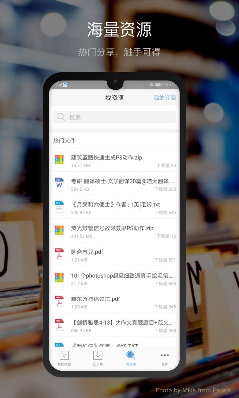 微盘 v6.2.4