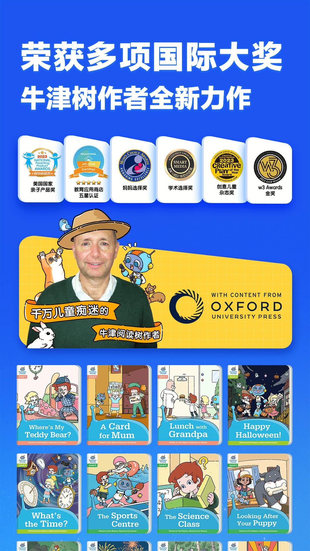 洪恩超能英语 v5.3.4