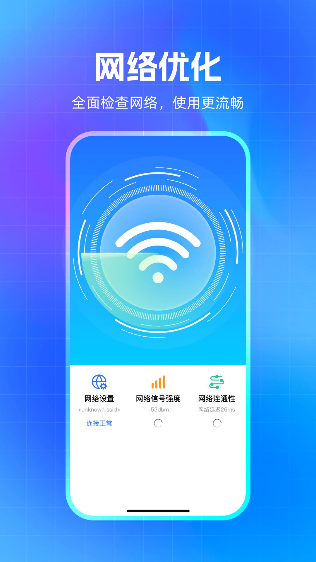 全速清理大师 v5.0.4