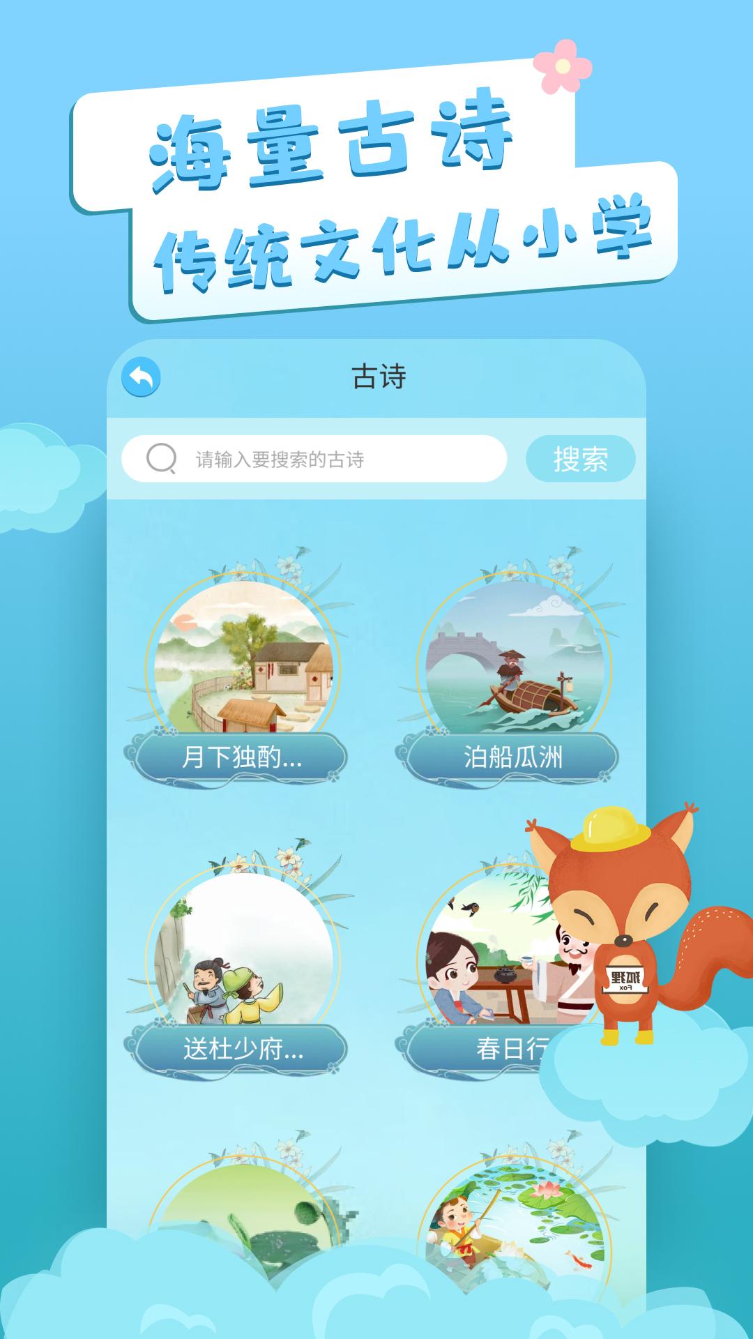 识字卡片 v6.0.4