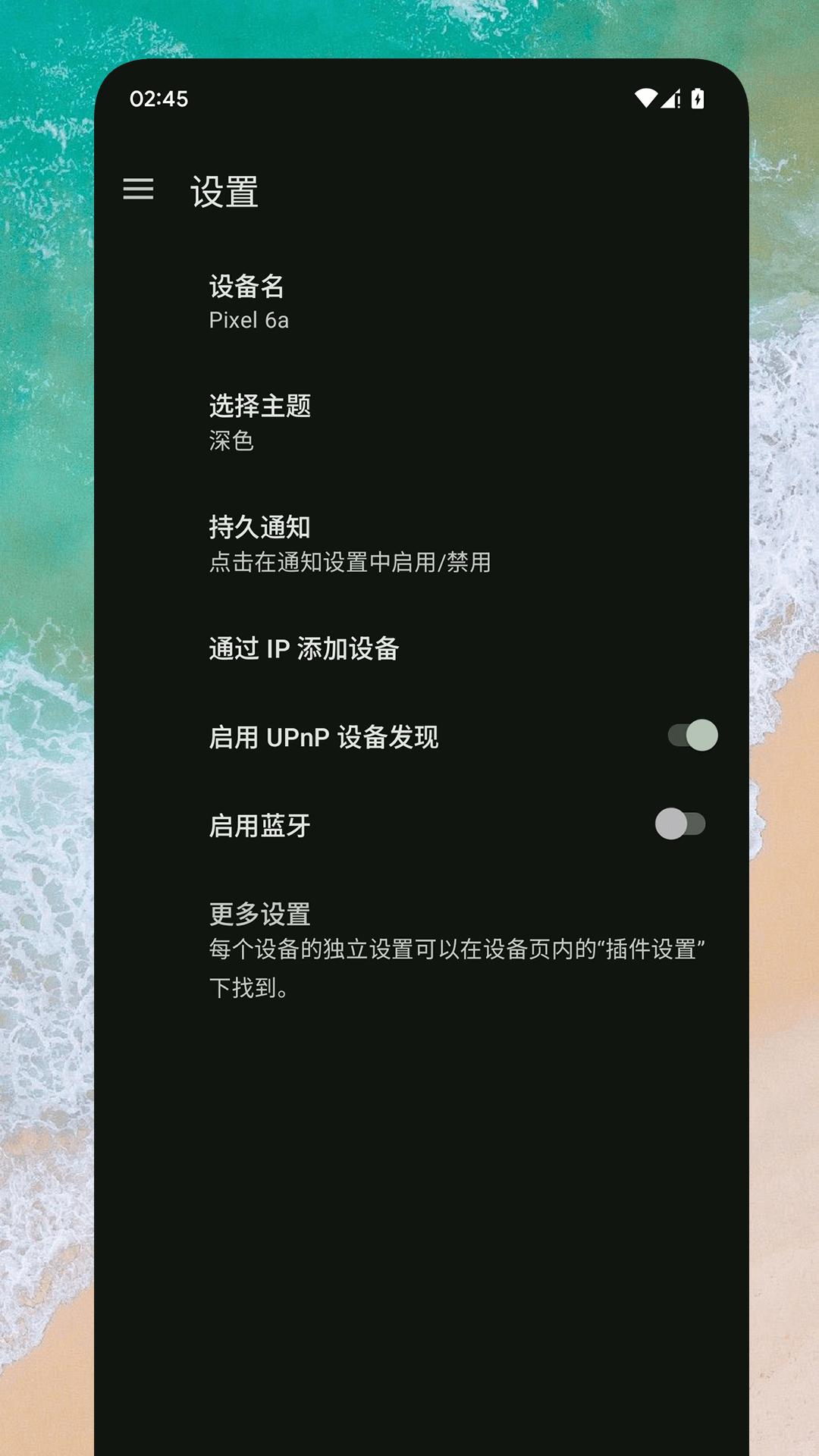 隔空互传 v6.5.1