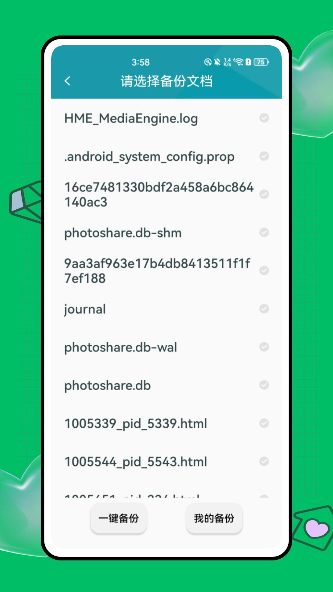 极速手机恢复 v6.5.2