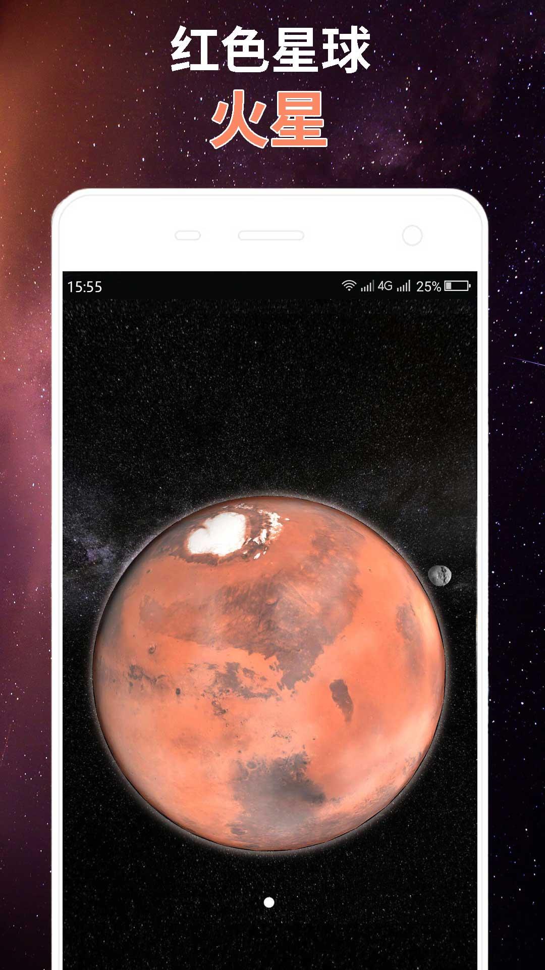 星球屏幕模拟器 v4.3.4