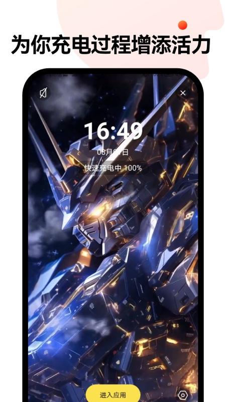动感壁纸 v3.4.2