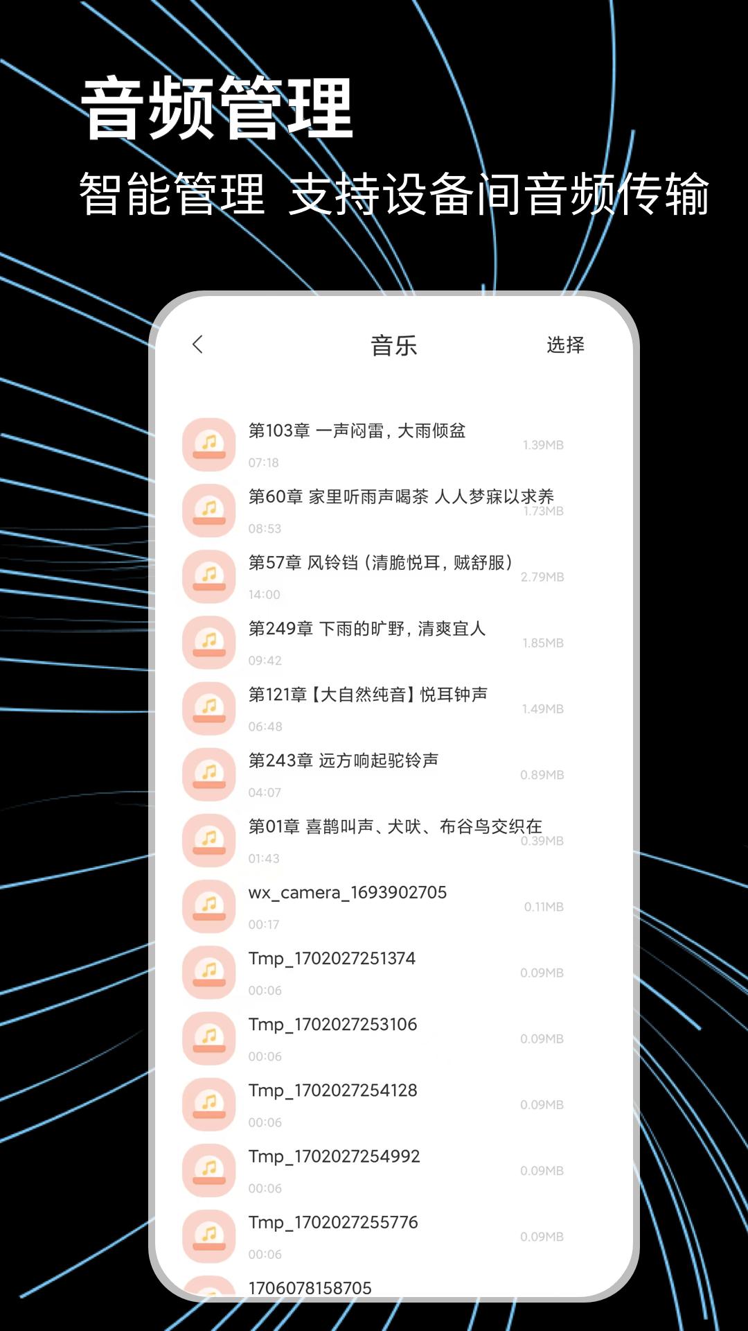 s手机助手 v5.4.2