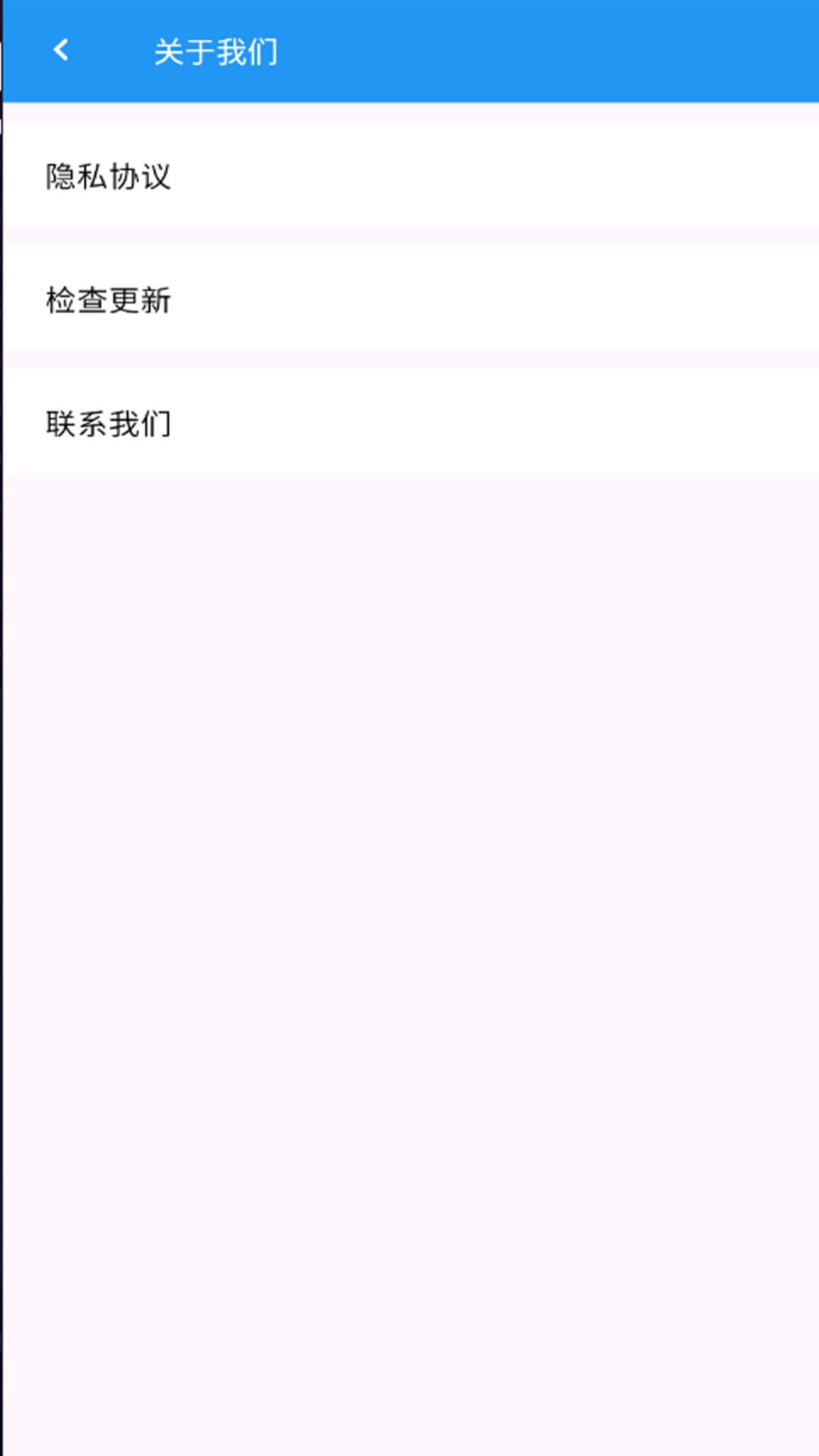 飞钱服务 v4.1.2