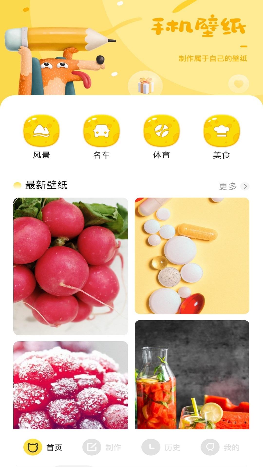 搜图大师 v6.0.1