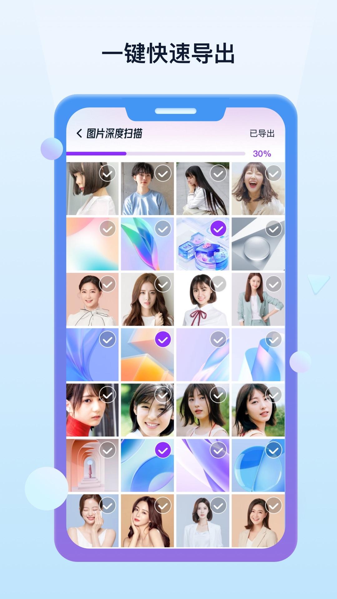 照片数据恢复宝 v5.5.4