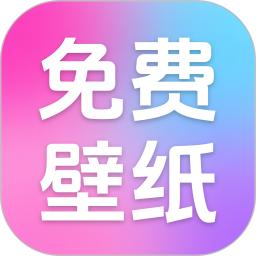 全民壁纸