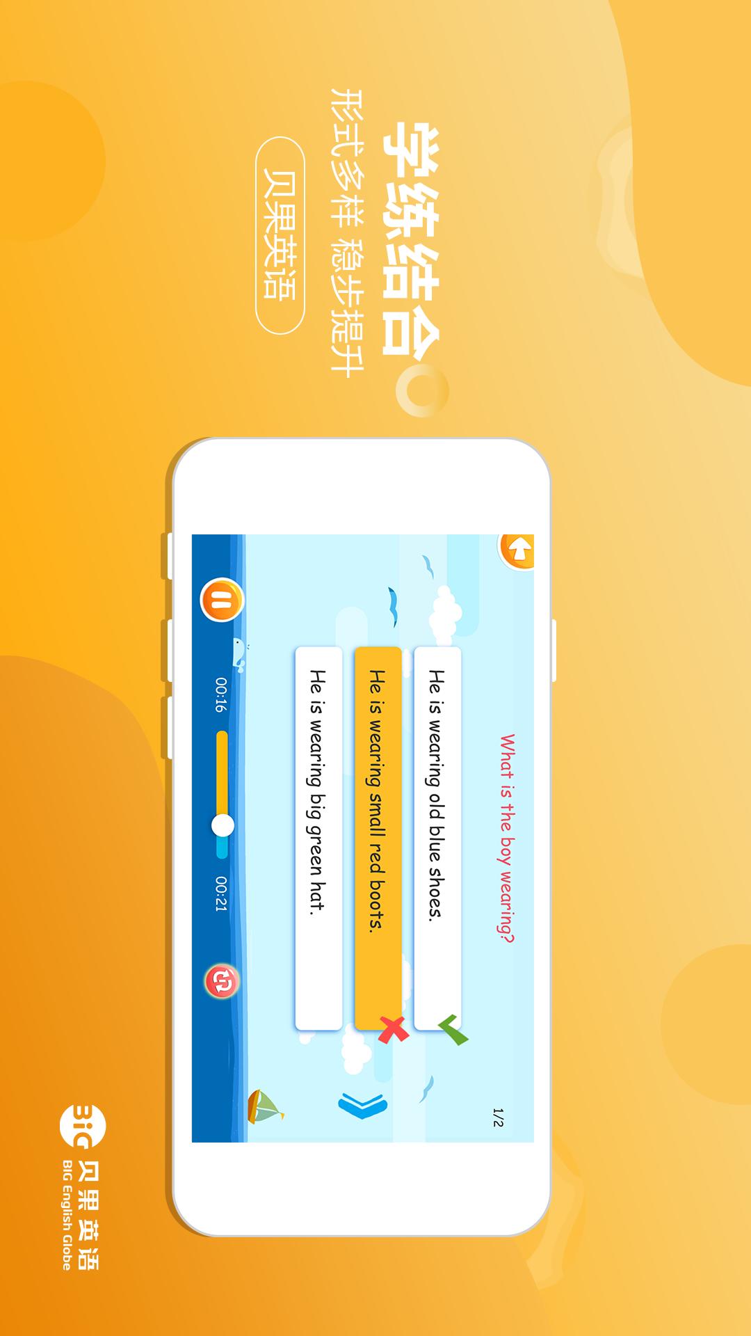 贝果英语 v6.5.1
