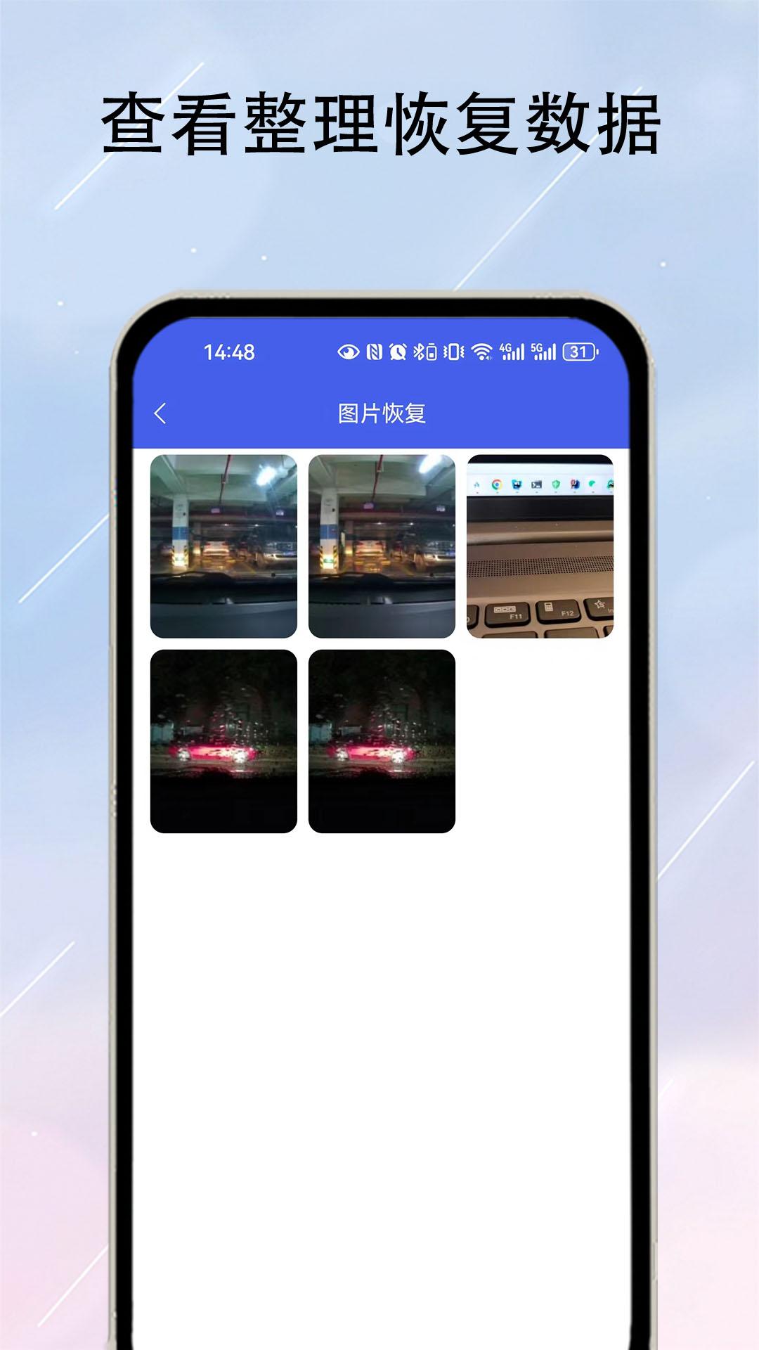 数据恢复器 v4.0.2