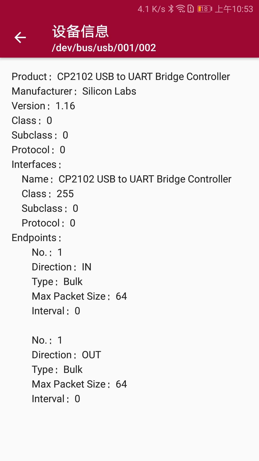 USB调试器 v5.5.2