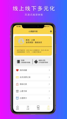 小满 v6.4.1