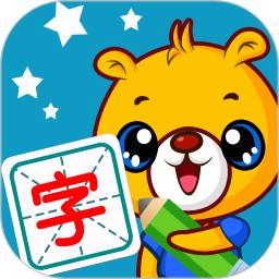 巴比学汉字