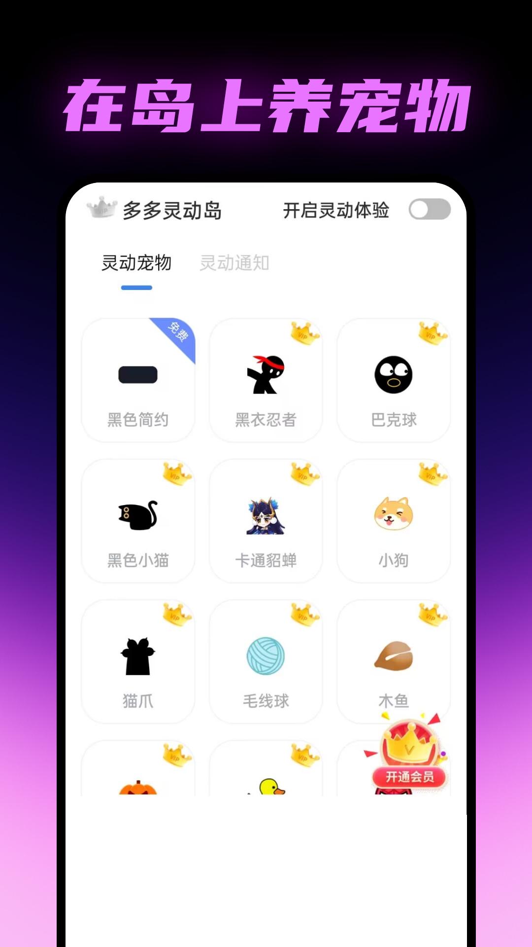 多多灵动组件 v6.3.4