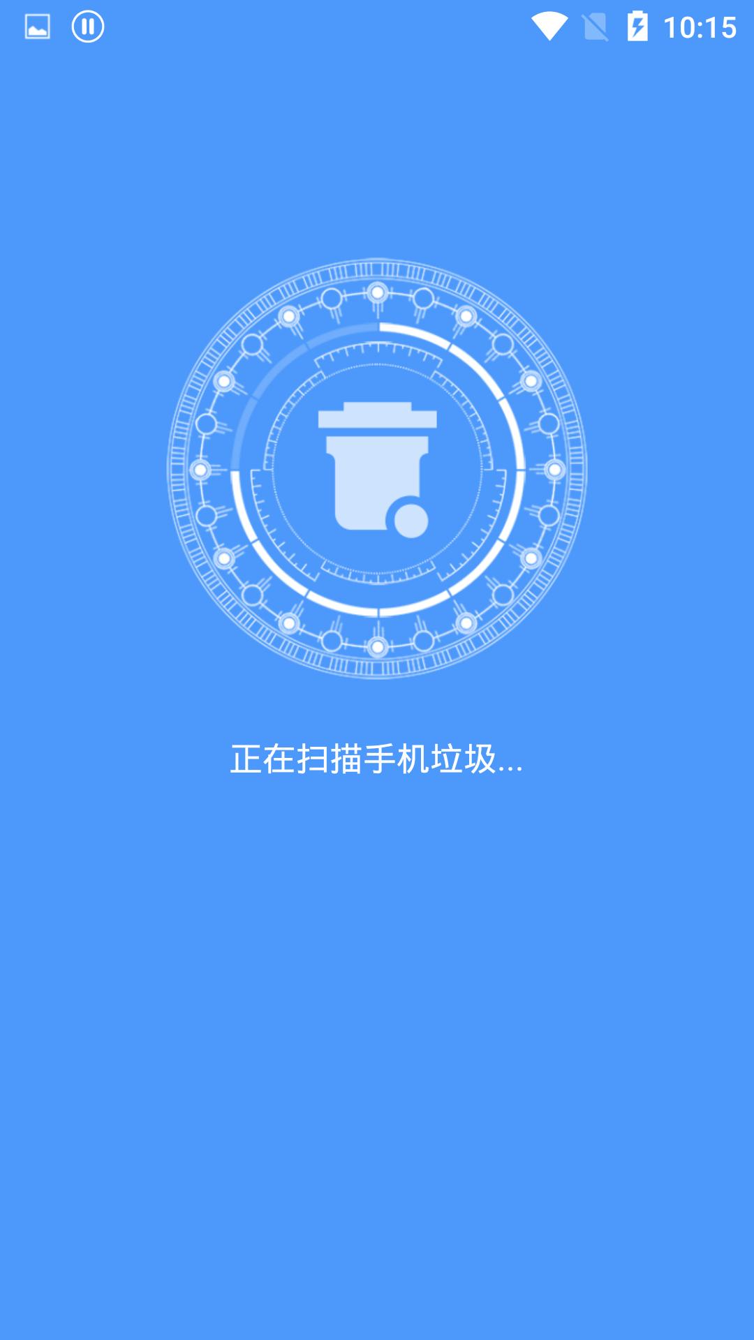 手机加速清理管家 v6.4.4