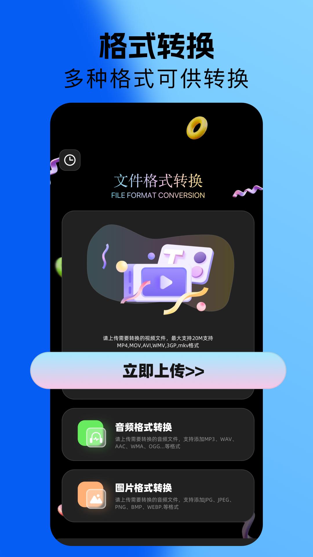 优化小工具 v5.2.3